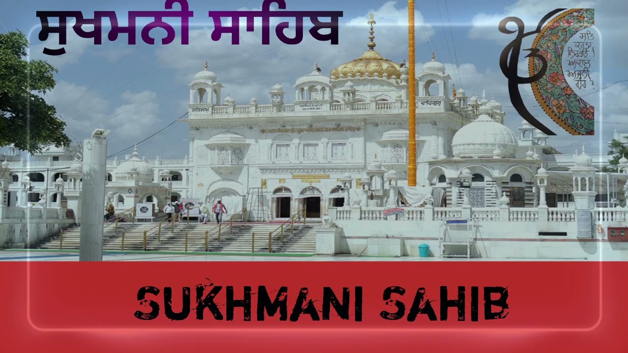 ਸੁਖਮਨੀ ਸਾਹਿਬ # Sukhmani Sahib 