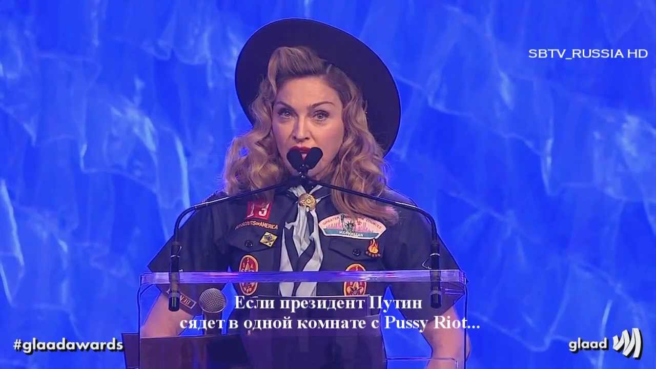 МАДОННА О ПУТИНЕ / MADONNA ABOUT PUTIN
