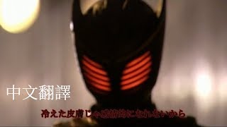 【MAD】假面騎士ー龍騎 仮面ライダー龍騎 Kamen RiderーRyuki「Revolution」