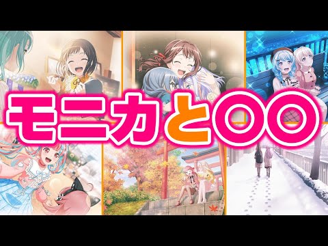 【予想】次のキラフェスの開催日はいつ？誰が実装されるの？【バンドリ ガルパ】