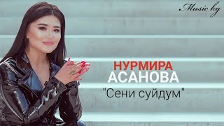 Нурмира Асанова "сени суйдум "2020