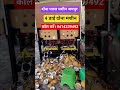 4 die Dona pattal machine Jaipur // high speed paper plate making machine // dona Pattal machine