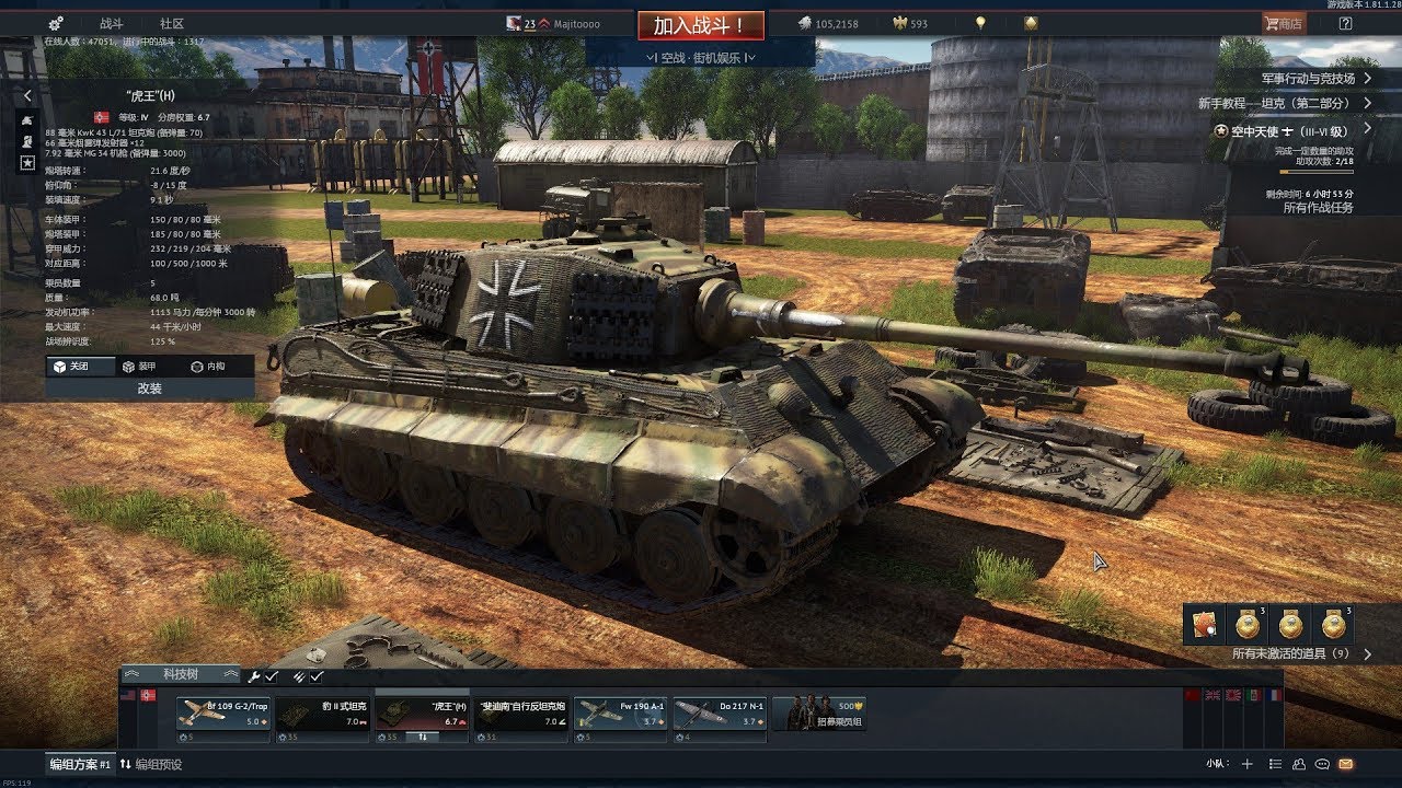 War Thunder Tiger exploded Both of us... YouTube