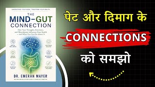 Aapka Brain Pet Se Control Hota Hai? | Mind-Gut Connection Hindi Summary