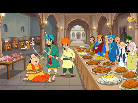 দাওয়াতের অজুহাতে নবাব গোপাল দাদাকে বন্দি করে ফেলল! | Gopal Bhar | New Episode 2026