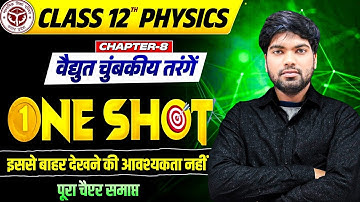 Class 12 Physics Chapter 8 One Shot 🔥| वैद्युत चुंबकीय तरंगें | Electromagnetic Waves One Shot 