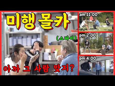 [PRANK] 누군가 하루종일 내 앞에 계속 나타난다면?!!!ㅋㅋㅋㅋㅋ - [동네놈들｜HOODBOYZ]