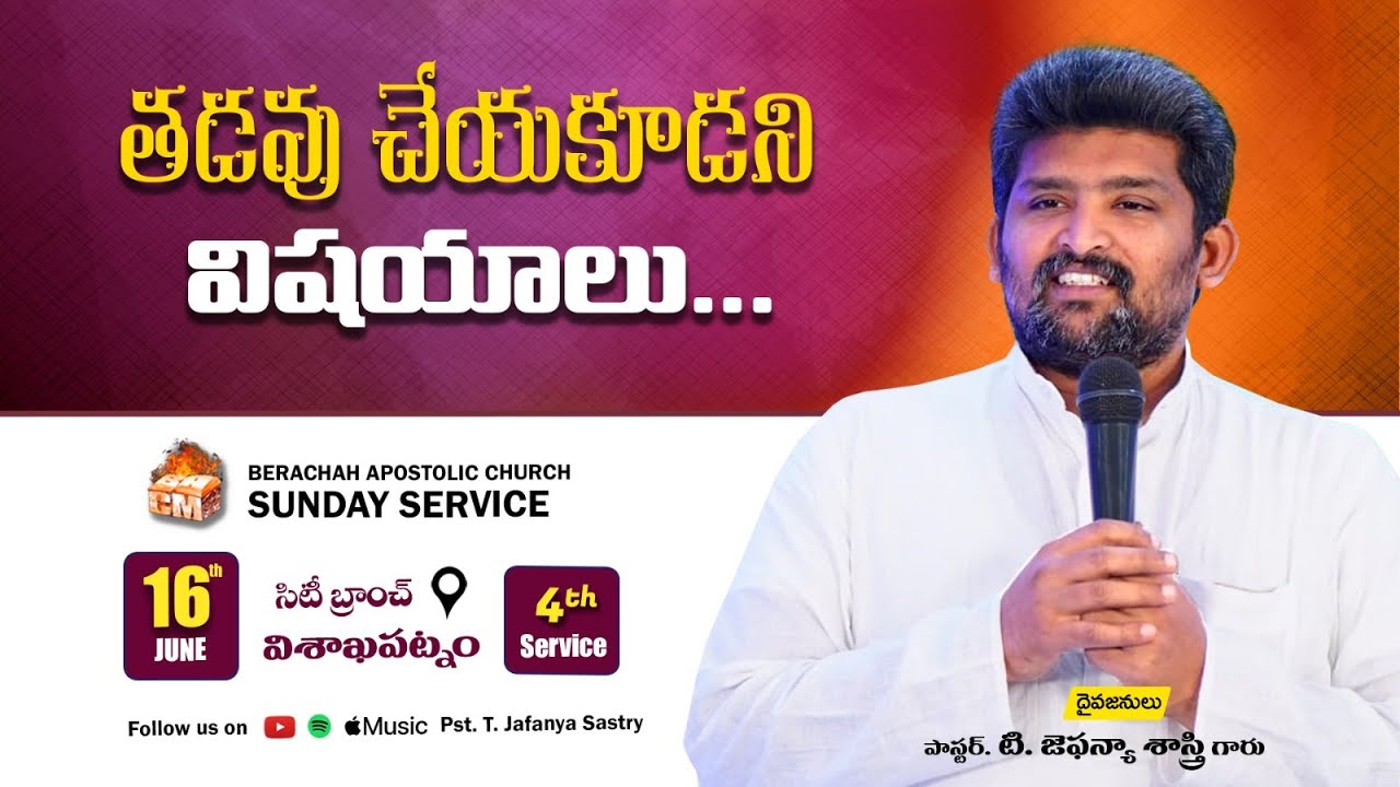 Sunday 4th Service | 16th JUN 2024 | Berachah Apostolic Church | City Branch