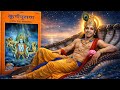 जब भगवान विष्णु बने कछुआ | कूर्म पुराण की संपूर्ण कहानी