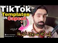 Capcut New Trending Template video editing | capcut template for tiktok
