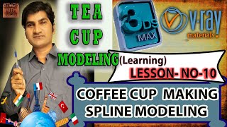 #lesson -10 l Coffee Cup l Modeling Tutorial l Spline modeling l #3dsmax  Max  Beginners tutorials