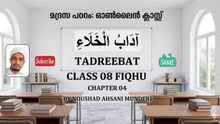 CLASS 8 FIQHU CHAPTER 4 TADREEBAT screenshot 5