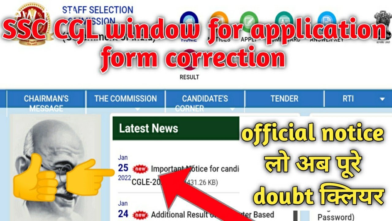 SSC CGL 2021 window for application form correction notice | ssc cgl form correction kaise kare