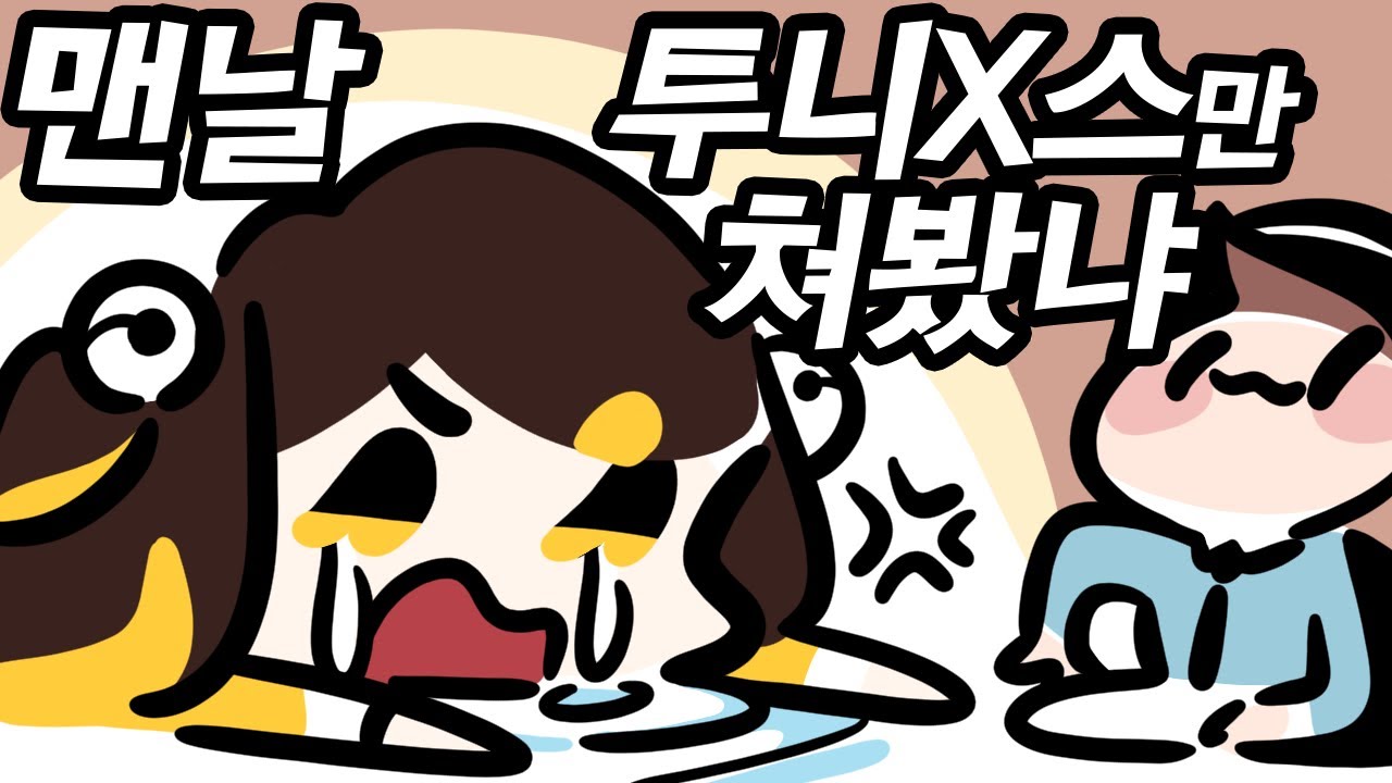 [ 2020/06/05 스타크래프트 유즈맵: 애니메이션 OST 맞추기 - 김뿡, 탬탬버린, 감블러 ] - 【 J1NU 】