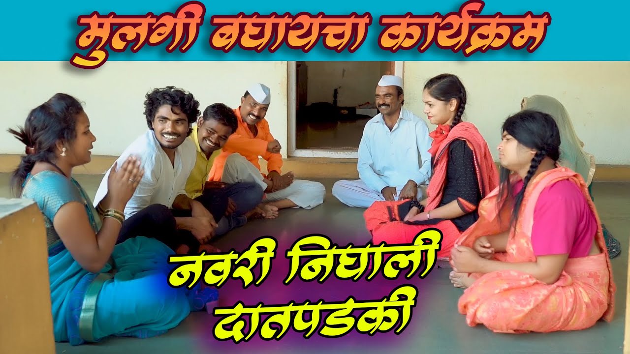 दात पडकी नवरी घातली भोल्याच्या गळ्यात 🤣 फुल कॉमेडी व्हिडिओ | Pandurang Waghmare comedian