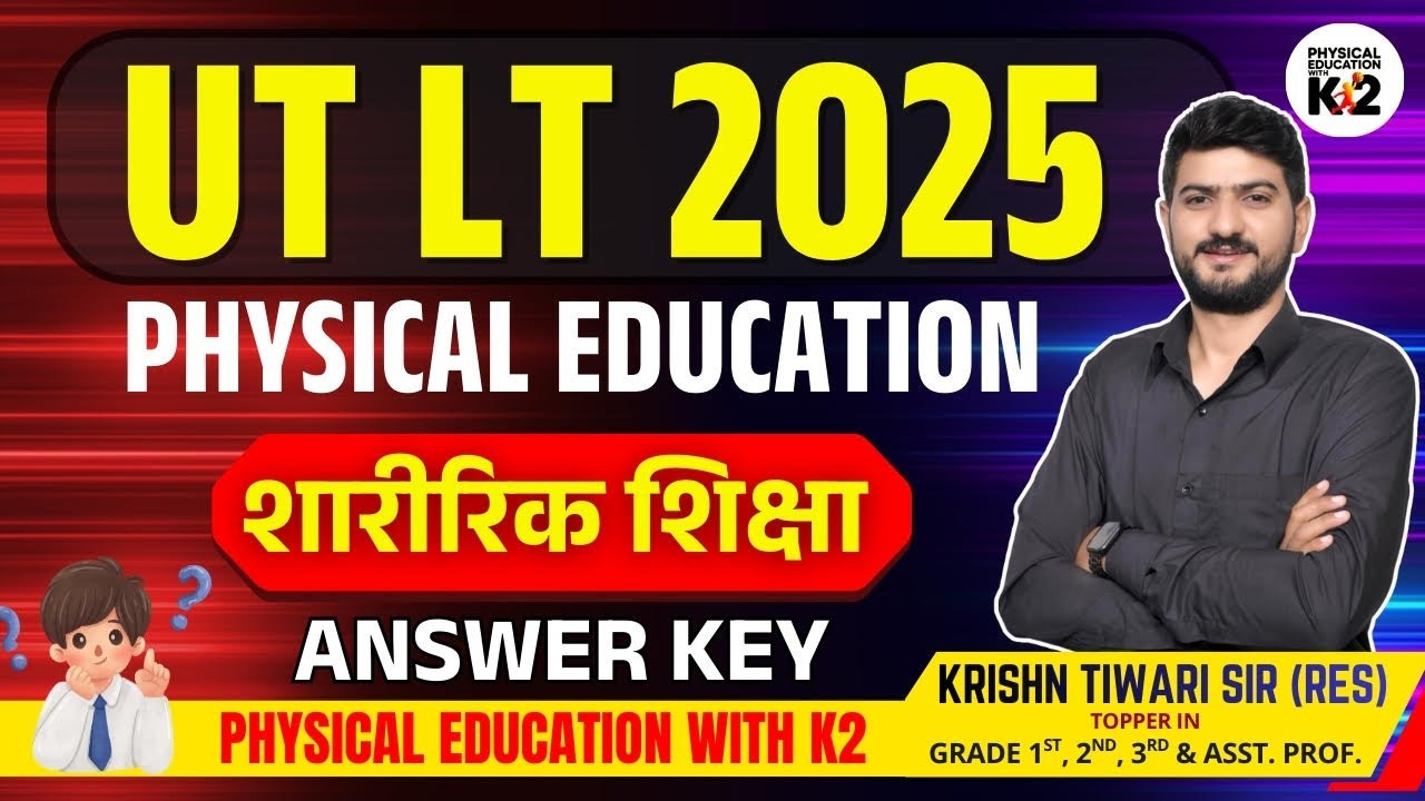UP LT Grade Physical Education Paper Solution | Complete Answer Key