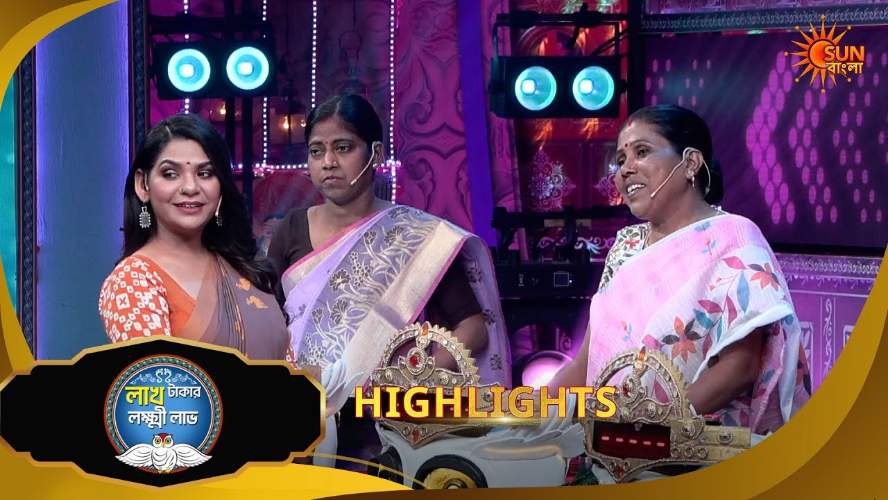 Lakh Takar Lokkhi Labh |লাখ টাকার লক্ষ্মী লাভ|Highlights-Pt 1|09 March 2026 | Sun Bangla
