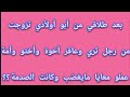 قصتي مع زوجي و