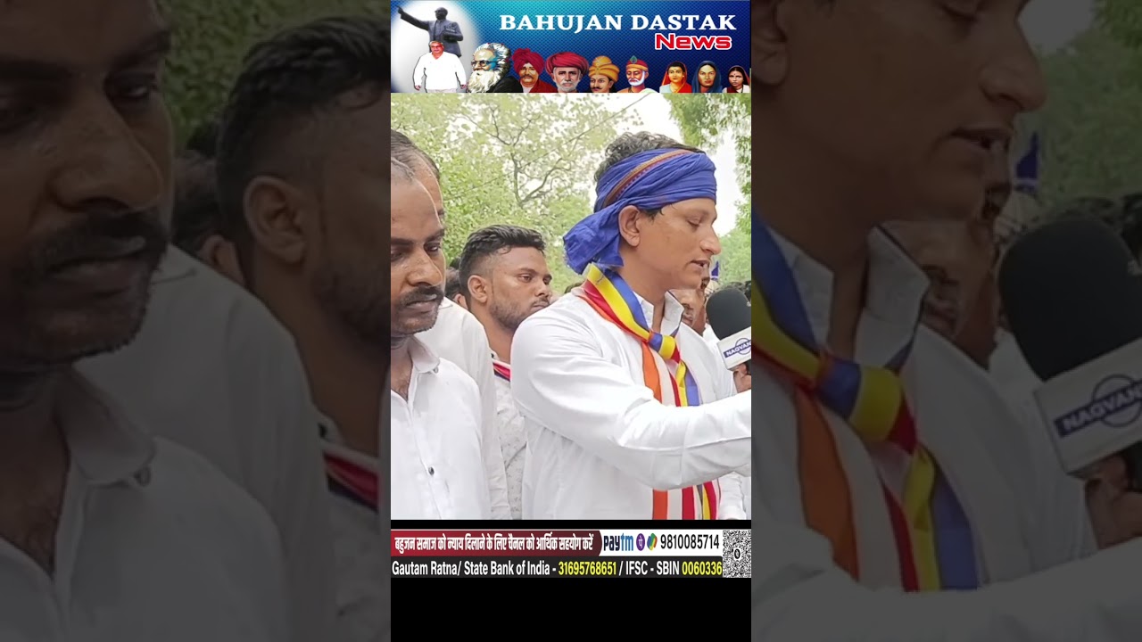 बहुजनों की आवाज बहुजन दस्तक | BAHUJANS VOICE BAHUJAN DASTAK