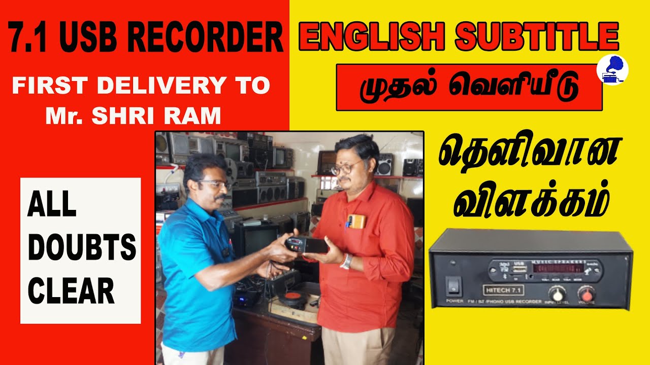 All doubts clear in 7.1 USB Recorder | 7.1 தெளிவான விளக்கம்