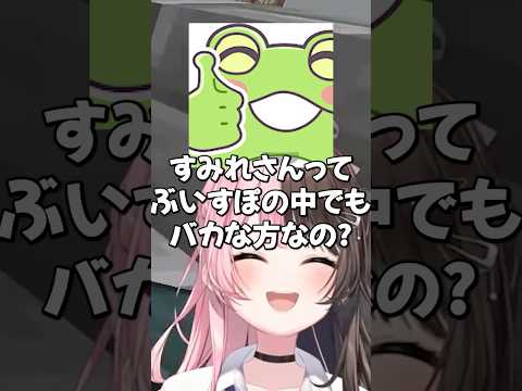「いまアツいてぇてぇは？」ゼロめあ、のあつなについて話す橘ひなの【ぶいすぽっ/切り抜き】 #ぶいすぽ#ぶいすぽ切り抜き  #vtuber