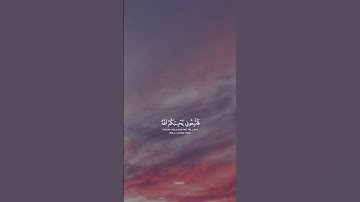 قُلْ إِن كُنتُمْ تُحِبُّونَ اللَّهَ فَاتَّبِعُونِي يُحْبِبْكُمُ  اللَّهُ#احمد_العجمي| #سورة_ال_عمران