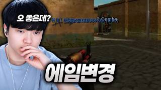 Changed my aim for the first time in 15 years [Sudden Attack]