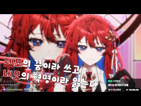 RED레드 네모의 혁명 네모의 꿈 Live Cover 가사 