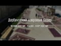 Дербентский ковровый базар: возникновение, упадок, возрождение