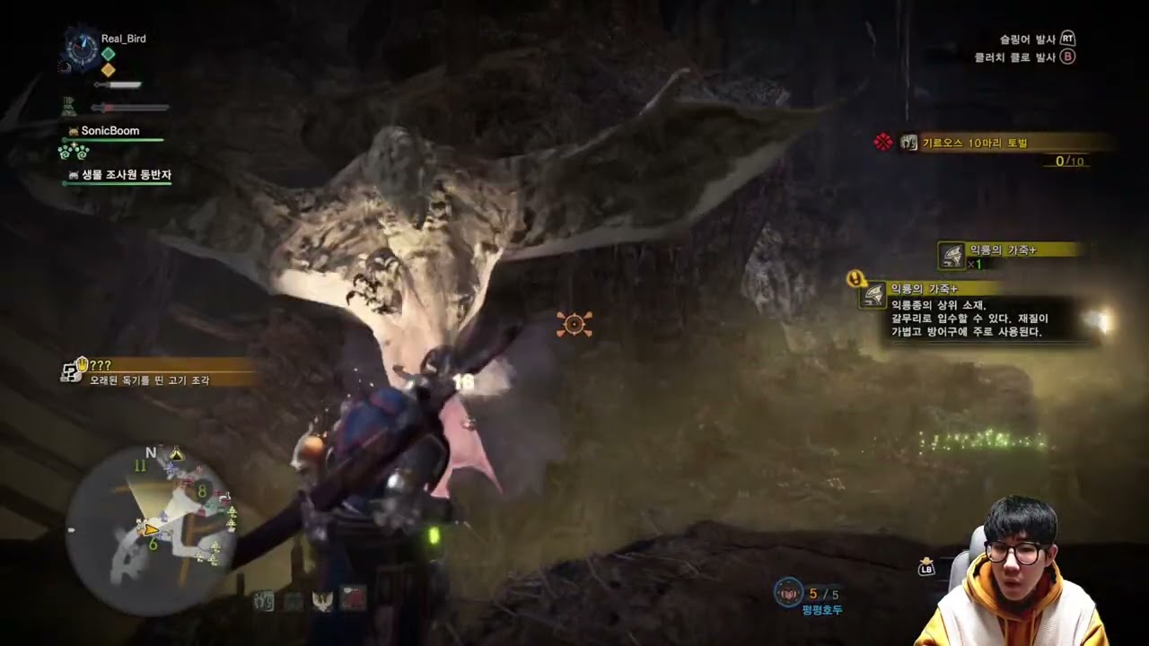 몬스터 헌터 월드 찍먹8 [몬스터 헌터:월드(Monster Hunter: World) - 8]