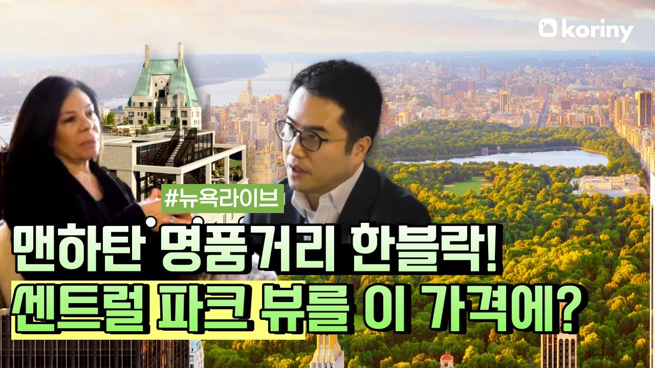 One11 🗽갓성비 센트럴 파크 뷰 신축콘도를 이 가격에? 🎬원11 레지던스(ONE11 Residences) - YouTube