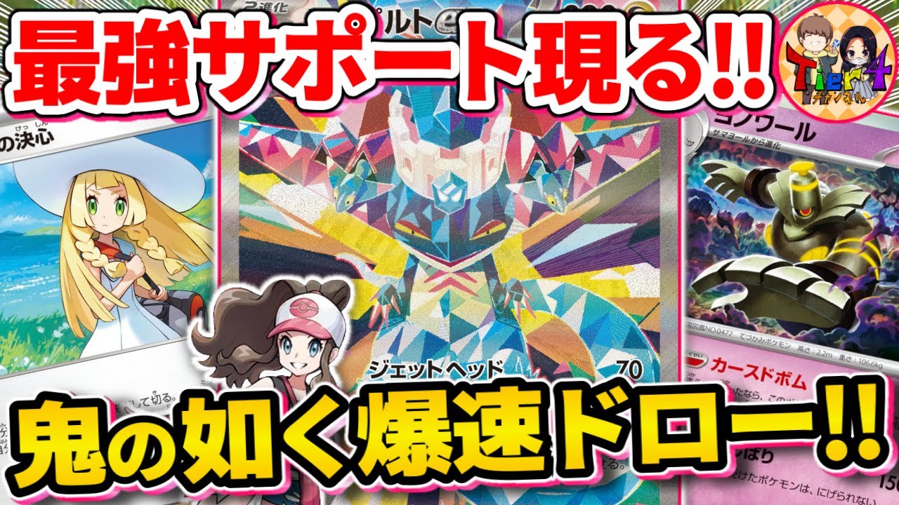 ポケカ/対戦】サイドを取らないことで一生8枚引ける新環境の