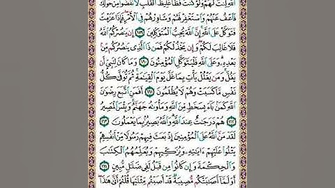 سورة آل عمران ص71/المنشاوي