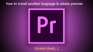 how to active Arabic or any other language in adobe premiere pro cc | مترجم للعربية