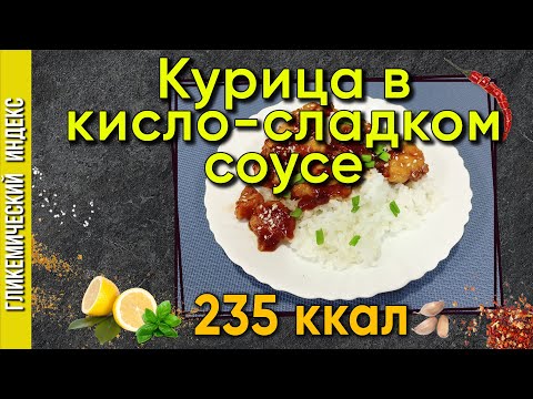 Курица в кисло-сладком соусе, по китайски  — рецепт для мультиварки.