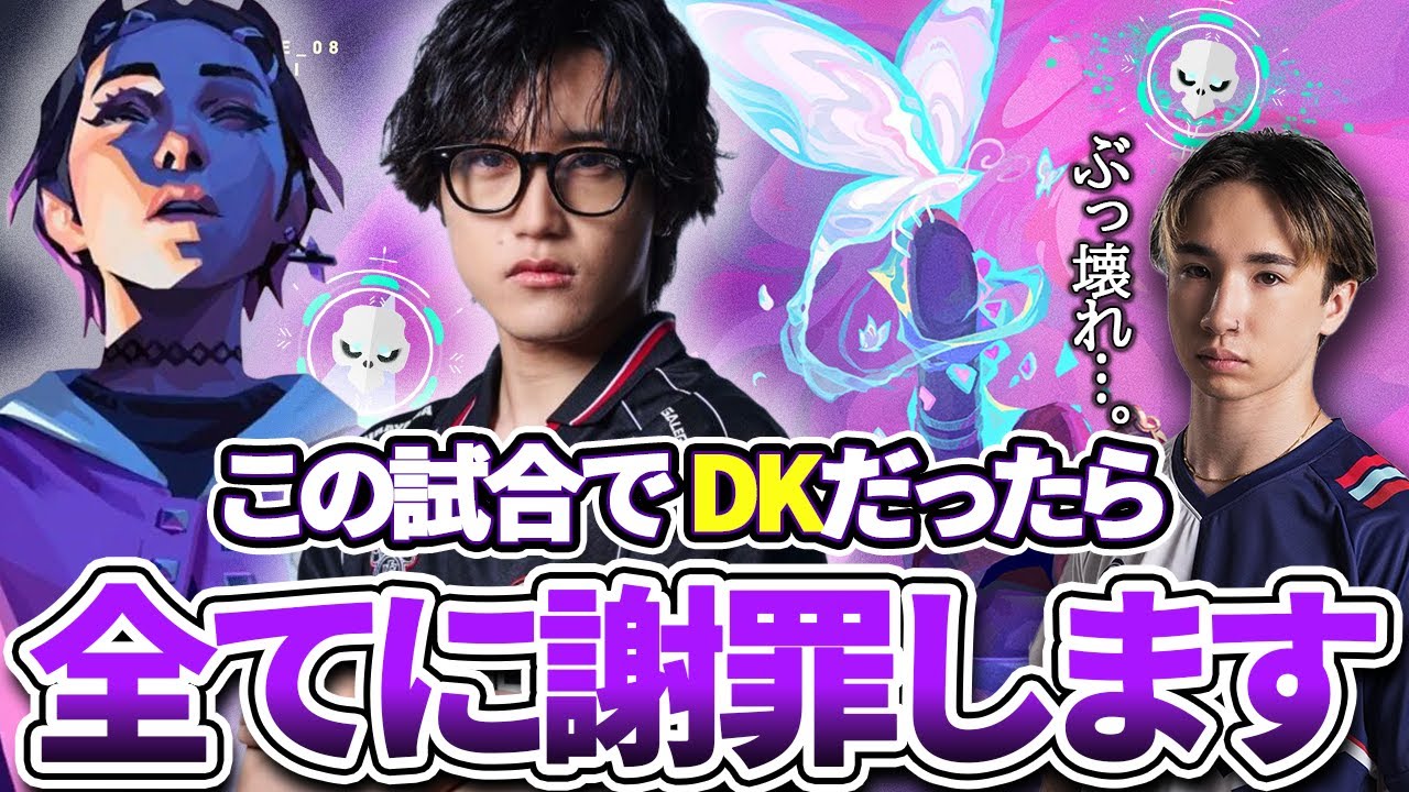 この試合でDKを叩き出したら…全てに謝罪します。【VALORANT/ヴァロラント/Aace】