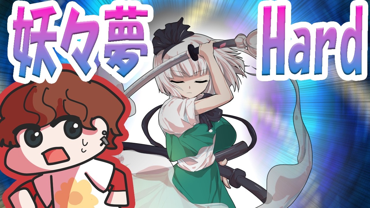 part4【東方妖々夢】Hardシューターになりたい！！【月嶋ヒナタ】#新人vtuber #東方原作 #東方project