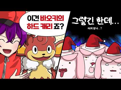 당신은 바며듭니다 :: [포켓몬 챔피언스 싱글]