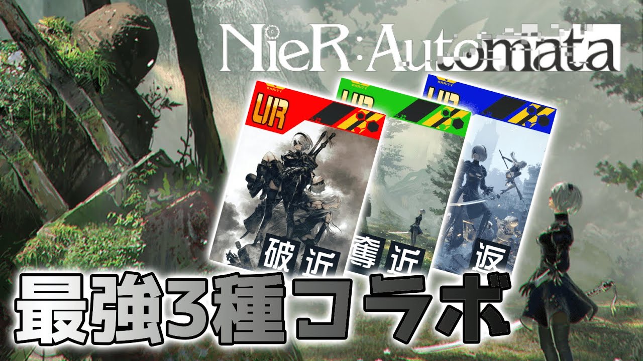 和泉つばす NieR】コラボ まとめ売り（【和泉つばす×NieR