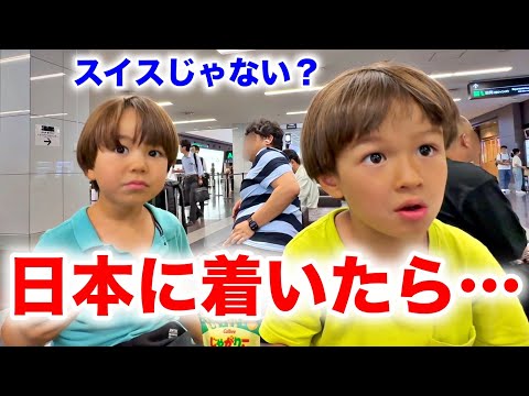 ami その1 When I finally arrived in Japan I was surprised! - YouTube
