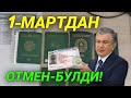 1 МАРТДАН УЗБЕК ХАЛҚИ УЧУН ЯНА БИР ҚУЛАЙЛИК ХАММА БИЛСИН