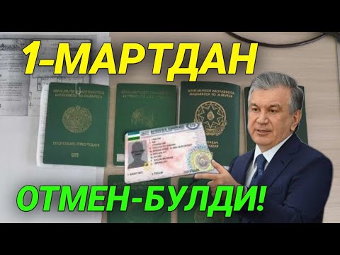 Video: 605 жана 606 ортосунда кандай айырма бар?