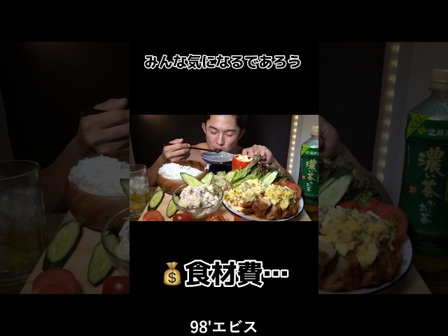 コストはいくら？このチキン南蛮定食🐔 #asmr #shorts