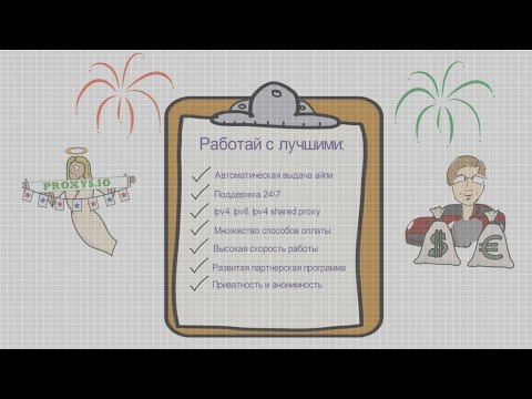 Где купить прокси? PROXYS.IO