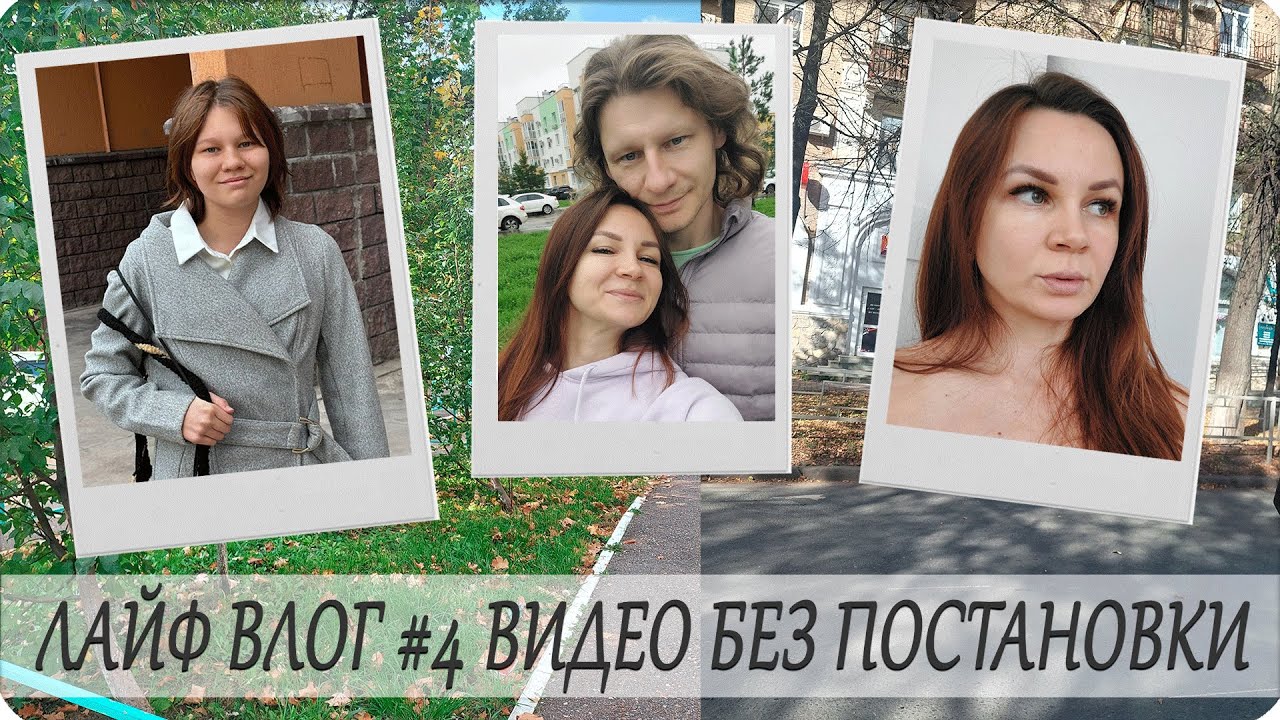 💛ЛАЙФ ВЛОГ #4 ВИДЕО БЕЗ ПОСТАНОВКИ 🍁 ЧТО-ТО ПРИВЕЗЛИ
