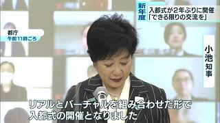コロナ禍の入社式　新社会人が活躍誓う