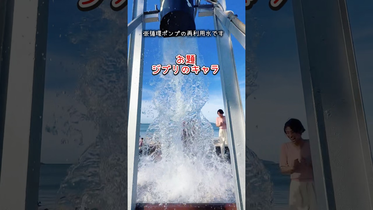 【ジブリのキャラ名】バケツの水が落ちてくる前に答えろ…‼️最後まで残るのは誰⁉️