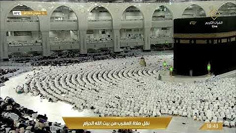 صلاة المغرب من المسجد الحرام بمكة المكرمة - تلاوة الشيخ د. بندر بن عبدالعزيز بليلة