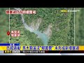 馬太鞍堰塞湖「解除黃警」 萬里溪仍維持紅警@newsebc
