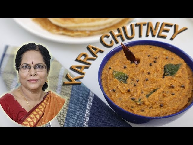 Kara Chutney Recipe | इडली और दोसे की चटनी | Hotel Style | Dose Ki Chutney Kaise Banaye | Atima